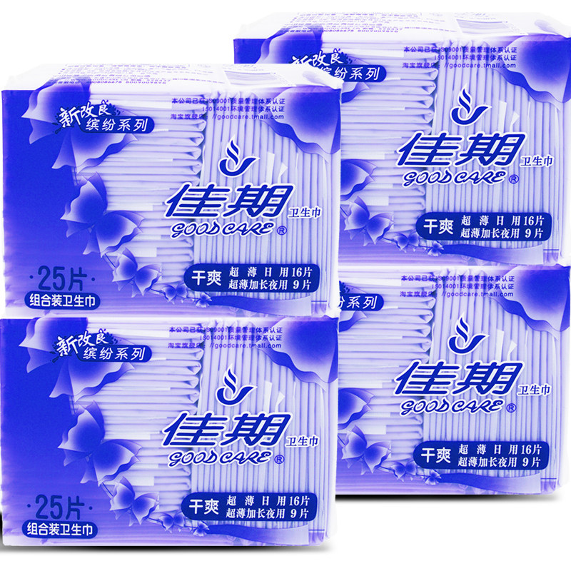 佳期网面透气日夜用混合装卫生巾