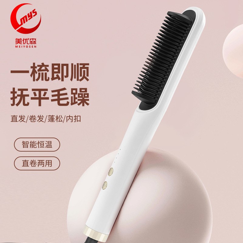 meiyosen/美优森直发卷发一懒人女两用梳棒梳夹板发短发直卷发器