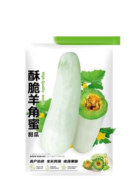 四季高产超甜羊角蜜甜瓜