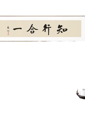 新款茜牡中式字画定制启功书法宁静致远壁画茶室书房办公室装饰画