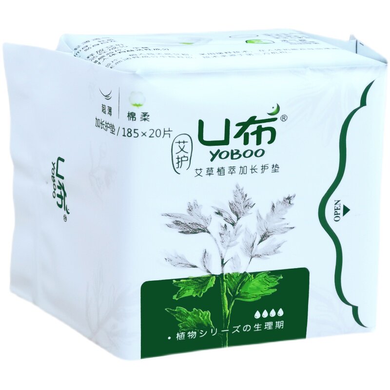 u布超薄透气干爽护垫纯棉柔亲肤