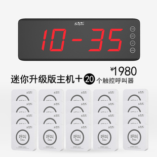 无线呼叫器餐厅茶楼会所服务铃酒店呼叫机呼叫铃工厂车间呼唤器系