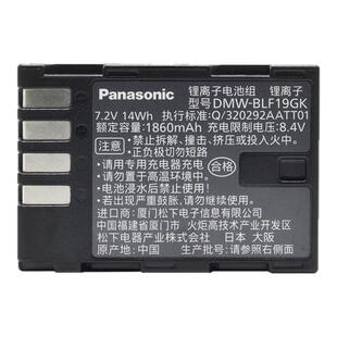 松下DMC-GH3 GH5 GH5S GH4 G9 相机 DMW-BLF19 BLF19GK 原装 电池