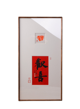 同和纸庄原木成品客厅卧室装饰画