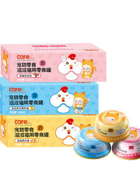 好主人滋滋猫用零食罐