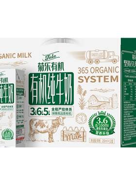 菊乐旗舰店官网有机纯牛奶新鲜