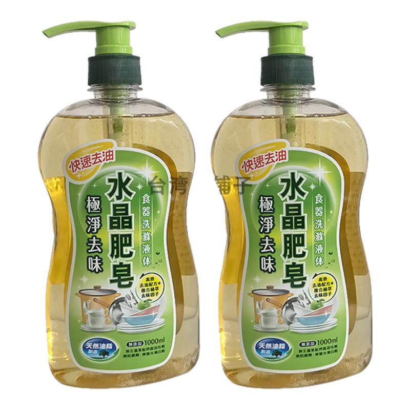 台湾原装正品南侨水晶肥皂洗洁精碗具洗碗精椰子柠檬香极净去味
