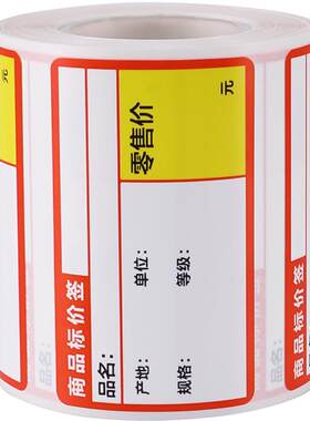 医药天猫京东定制价格标签