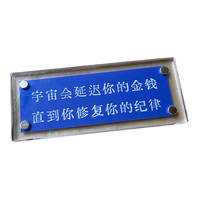 “宇宙会延迟你的金钱 直到你修复你的纪律” 励志自律冰箱贴标语