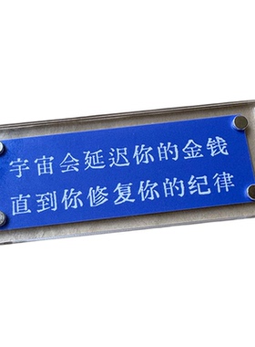 “宇宙会延迟你的金钱 直到你修复你的纪律” 励志自律冰箱贴标语