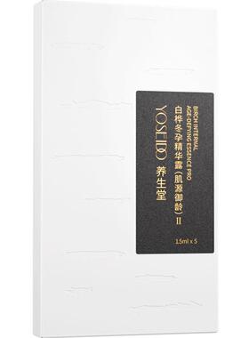 养生堂桦树汁冬孕精华4周淡纹