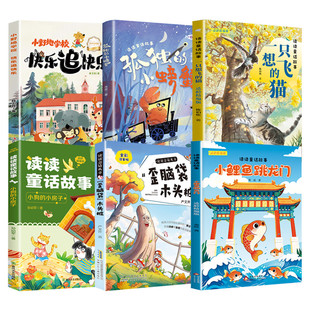 2026年暑假湖南阅美书湘一升二年级必读书目小鲤鱼跳龙门适龄精编版歪脑袋木头桩小狗的小房子一只想飞的猫孤独的小螃蟹小野地学校
