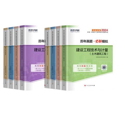 一级造价师2025年真题模拟试卷