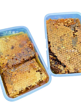 深山野生蜂巢蜜无人工巢础1斤装