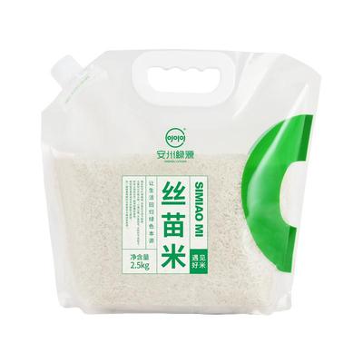 安州绿源当季新米丝苗米5斤9斤