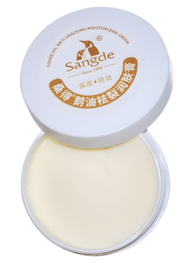 桑得鹅油祛裂润肤膏滋润保湿抗燥