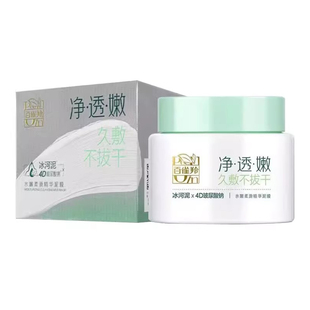 百雀羚水嫩柔滑精华泥膜110g 控油洁净水润清透光滑细嫩正品