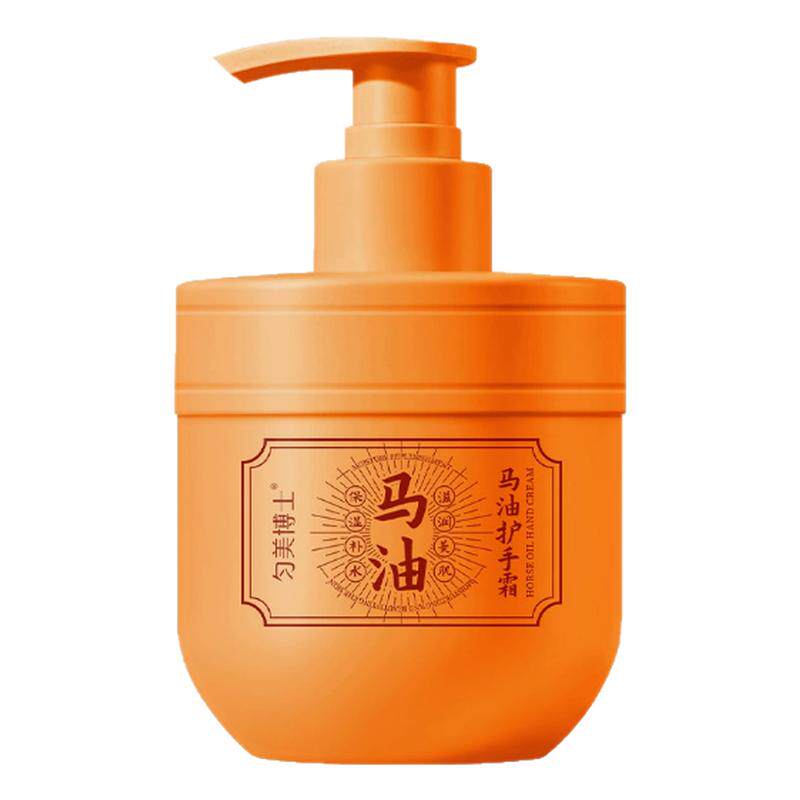 马油护手霜四季季滋润膏保湿滋润滋润霜按压式手脚后跟