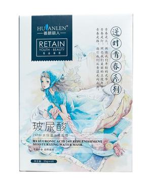 玻尿酸补水保湿面膜贴超薄
