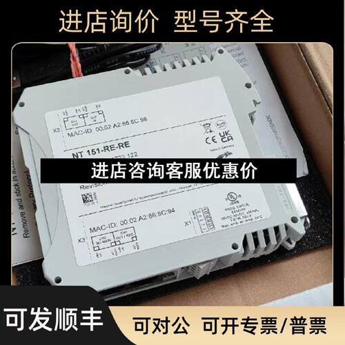 议价网关NT151RERE