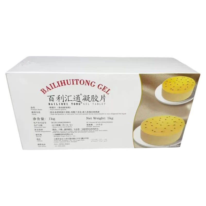 百利凝胶片明胶片1KG食用家用