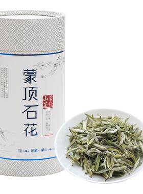 新茶禹蒙蒙顶石花明前芽茶