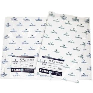 CANSON康颂学生系列 8K 4开 200克水彩纸 150克水粉纸 粗纹偏细纹 160克素描 150g180g230g康斯坦丁