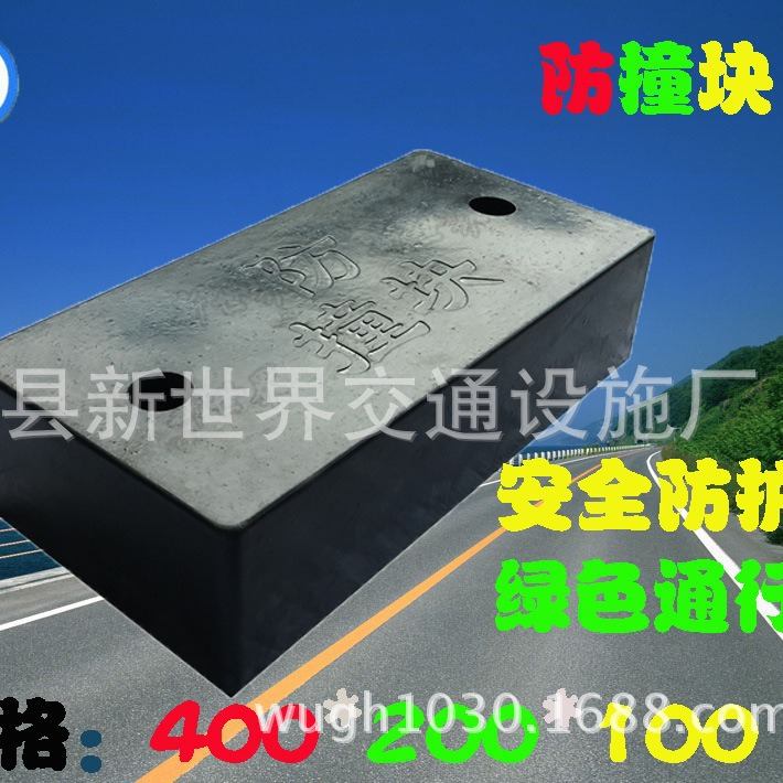 卸货平台橡胶块汽车防撞垫块货车胶块橡胶减震码头条缓冲橡胶缓冲