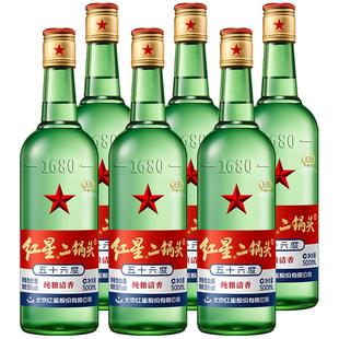 官方授权北京红星二锅头56度绿瓶大二清香型固态发酵优级纯粮白酒