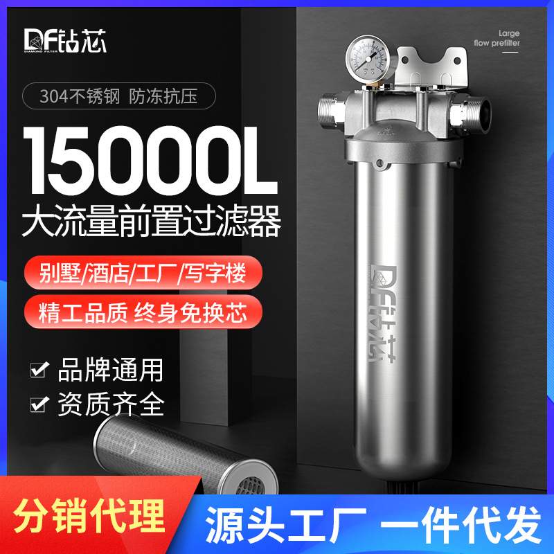 钻芯15T全屋前置过滤器不锈钢家用反冲洗带表自来水过滤净水机