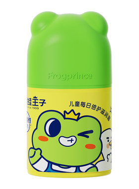 青蛙王子儿童压泵滋润面霜