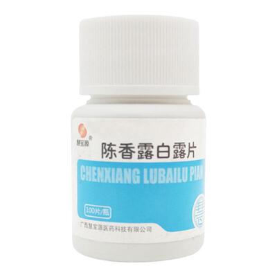 【慧宝源】陈香露白露片300mg*100片/盒