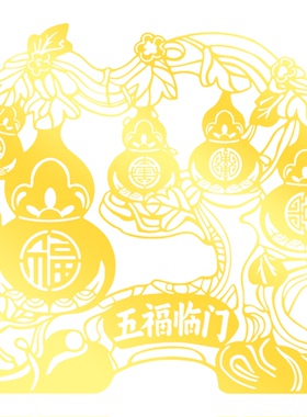 五福临门葫芦家居摆件