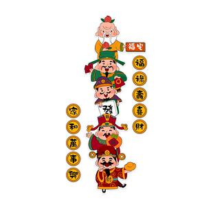 福禄寿喜财入户门贴马年装饰摆件2026新年场景玄关布置背景墙贴纸