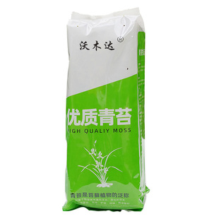 水苔蝴蝶兰专用土智利毛毛虫乌龟冬眠兰花营养土干水苔藓爬宠垫材