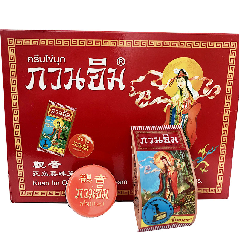 泰国观音膏祛痘印护肤正庄珍珠膏乳液/面霜