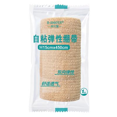 邦可慧医用自粘绷带弹性运动足球