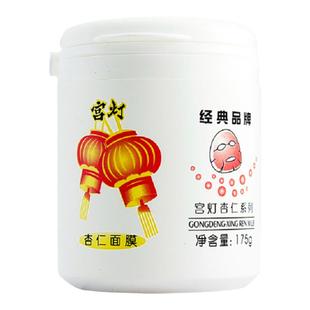 【国货故事】宫灯杏仁面膜涂抹式免洗睡眠冻膜补水夜间老牌护肤品