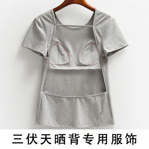 三伏天晒背专用衣露背晒太阳上衣T恤养生天灸按摩带胸垫