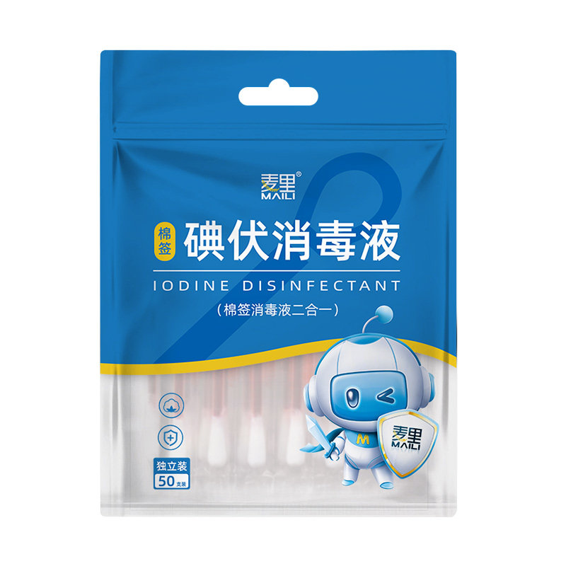 麦里一次性碘伏棉签棉棒