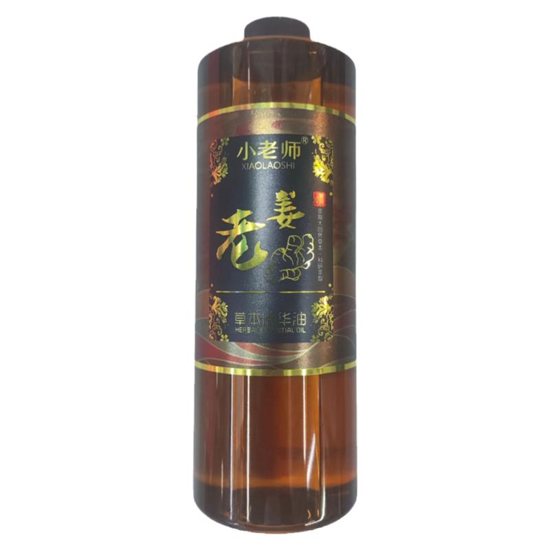 小老师老姜草本精油身体按摩油