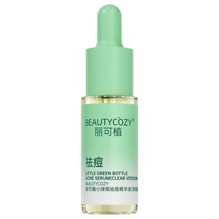 【明星推荐】丽可植小绿瓶祛痘精华液水杨酸控油粉刺修护收缩毛孔