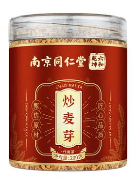 南京同仁堂炒麦芽茶大熟麦芽泡水