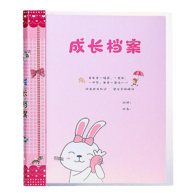 成长足迹记录手册A4可插式