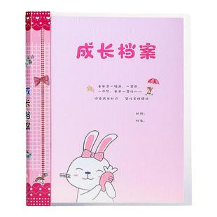 幼儿园成长档案记录册小学生成长手册儿童成长足迹毕业纪念册定制