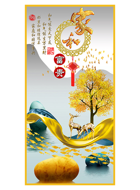 玄关画入户正对门自粘装饰画壁画
