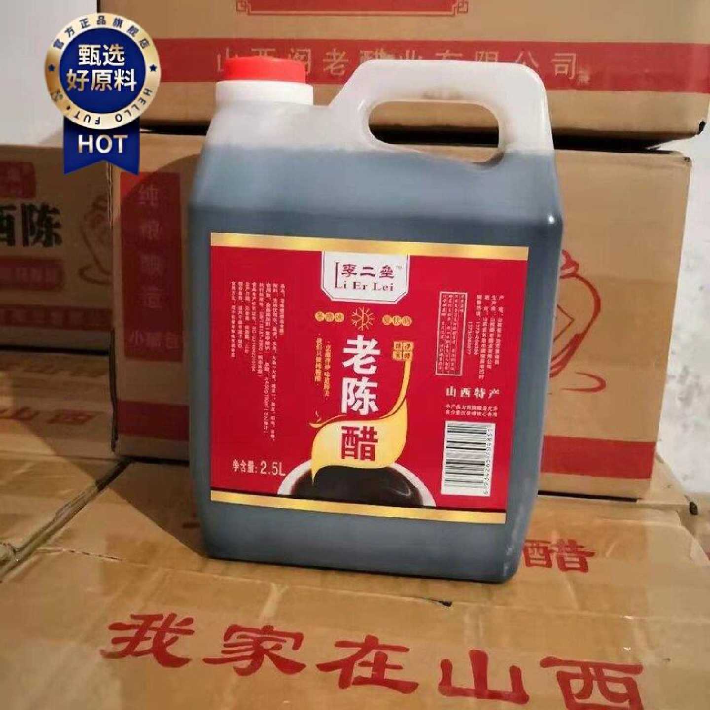 山西陈醋特产粮食酿造手工醋凉拌面条饺子醋