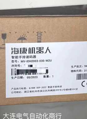 议价海康机器人全新 现货  智能移动终端MV-IDH2003-03S-W2U