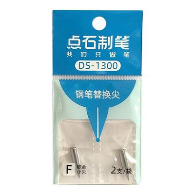 点石钢笔替换笔尖小学生专用钢笔EF尖F尖通用笔头刚笔替换尖暗尖