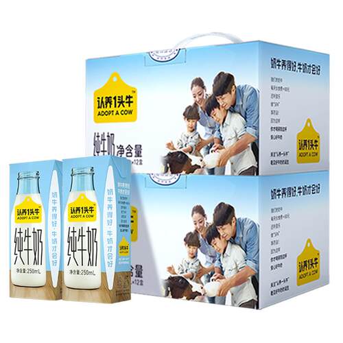 认养一头牛全脂纯牛奶250mL*12盒*2箱官方旗舰店早餐囤货礼盒送礼
